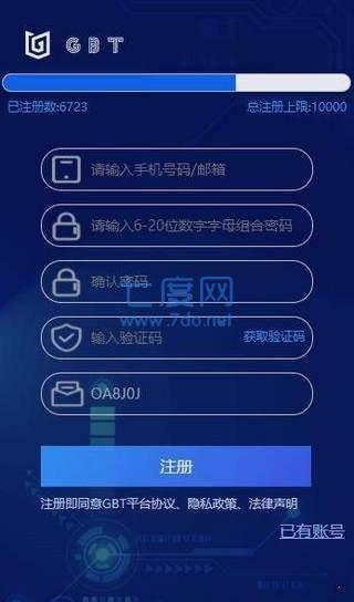 GBEX官网版