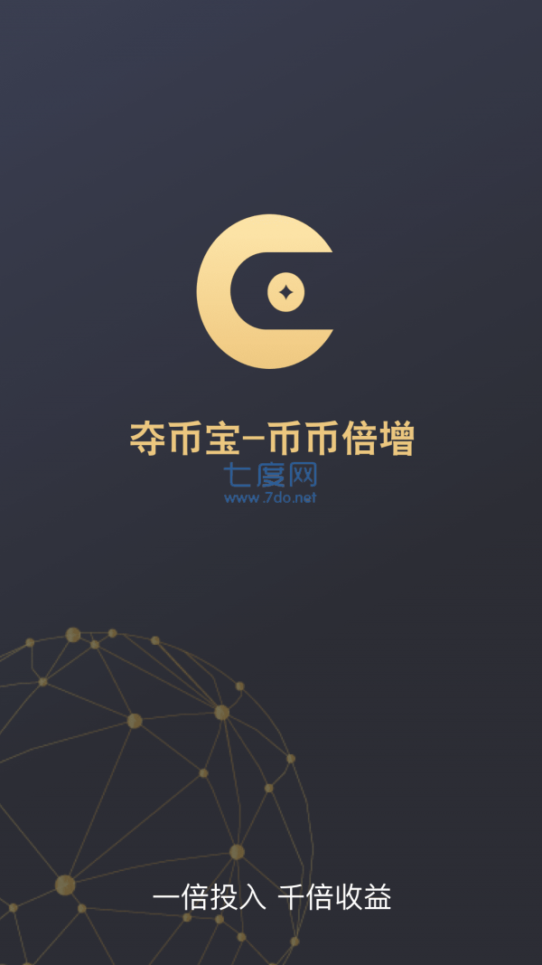 夺币宝