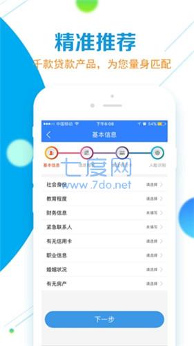 易借钱包app安卓版