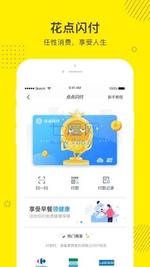 点点借款安卓版app