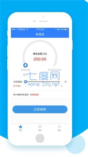 易借钱包app安卓版