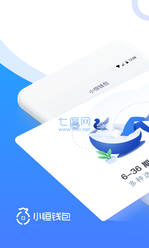 小恒钱包