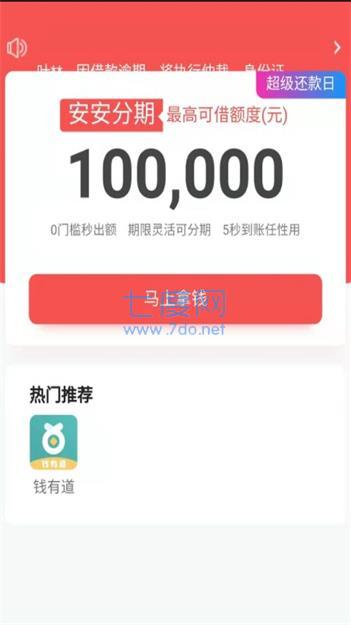 常青树app