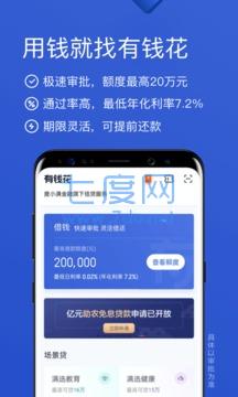 有钱还