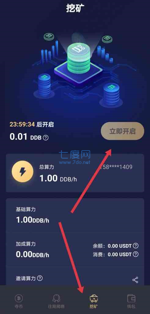 夺币宝