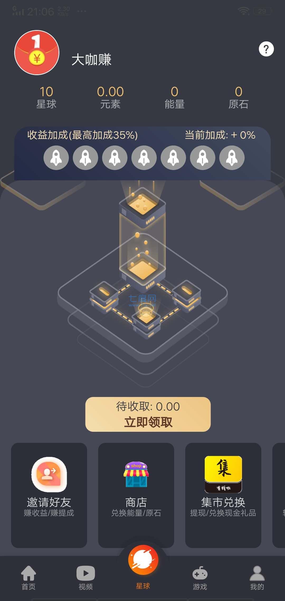 Vx6.7.4安卓版