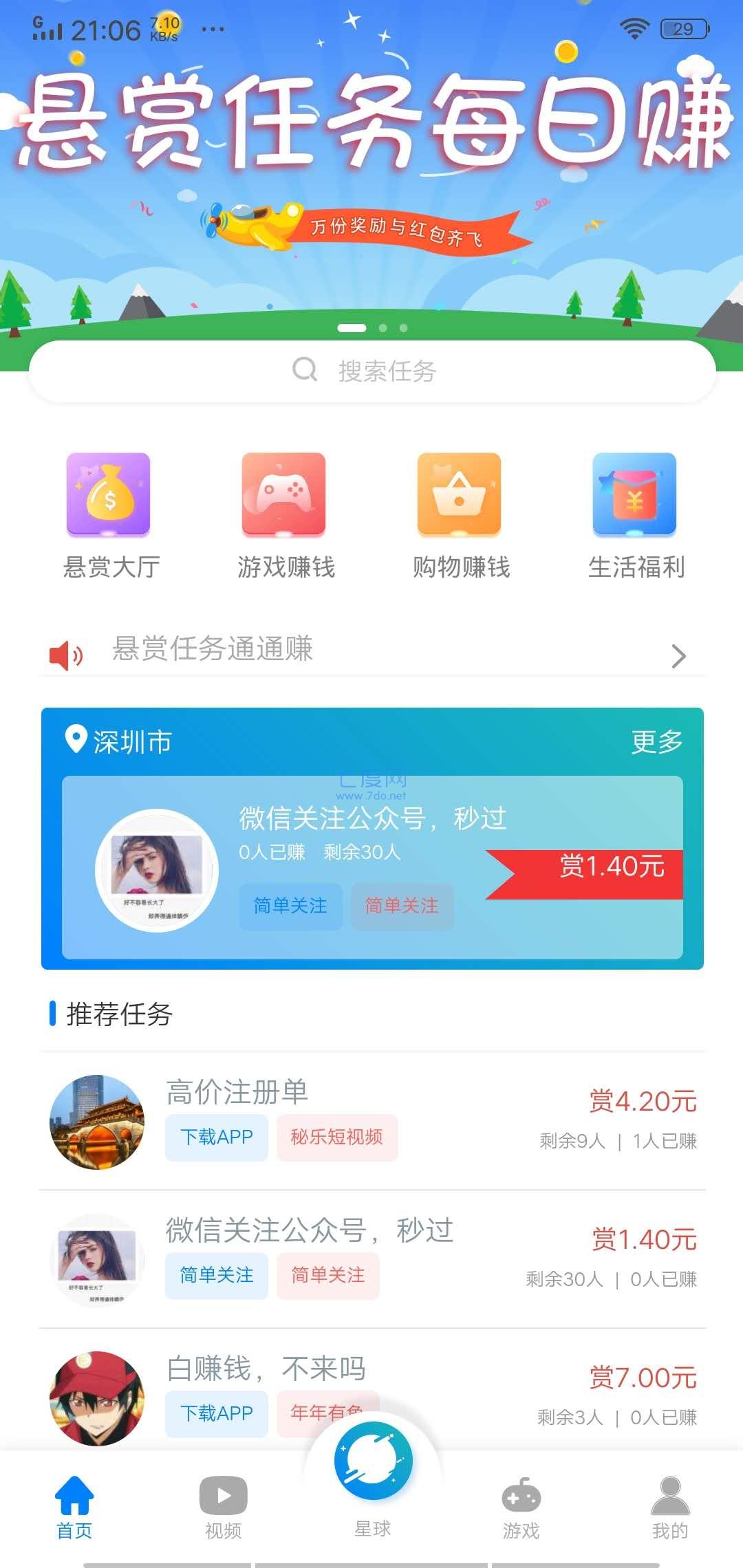 Vx6.7.4安卓版