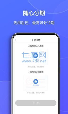熊猫有钱app安卓版