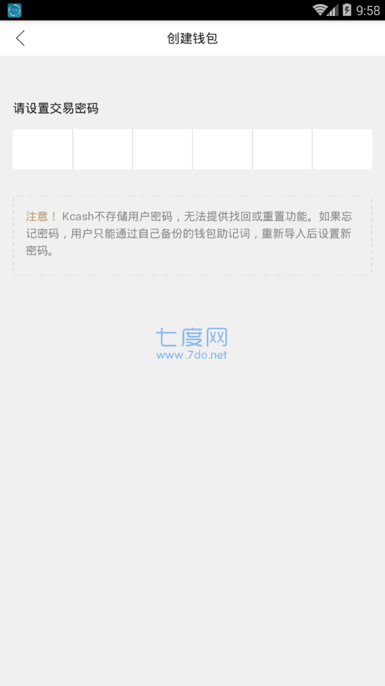 Kcash钱包中文版