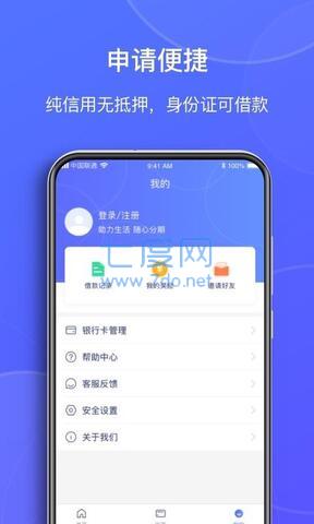 熊猫有钱app安卓版