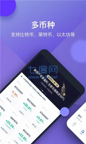 火币网交易平台app官方版