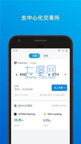 以太坊钱包最新版