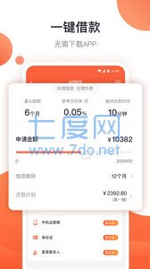 维维钱包贷款
