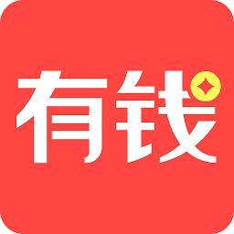有钱还