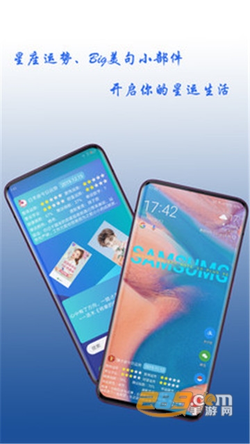 神奇小部件app最新版本v3.2.2最新版