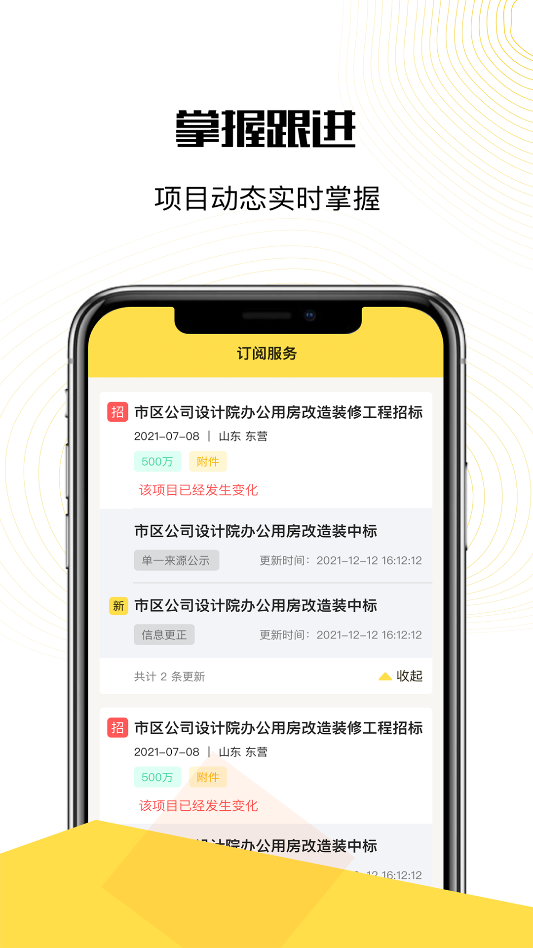 掌上盯标
