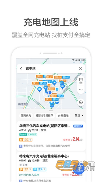 2022比亚迪高德地图车机共存版v5.5最新车机版