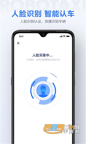 萝卜快跑自动驾驶手机版v2.7.0.0手机版