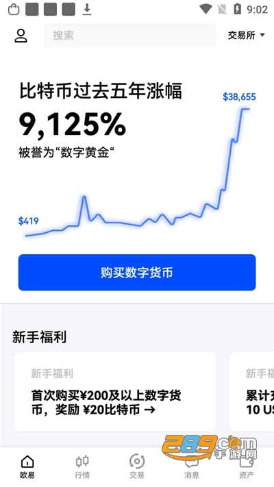 欧易数字货币交易所最新平台appv6.0.35官方版