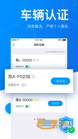捷停车智慧停车场v5.2.1手机版