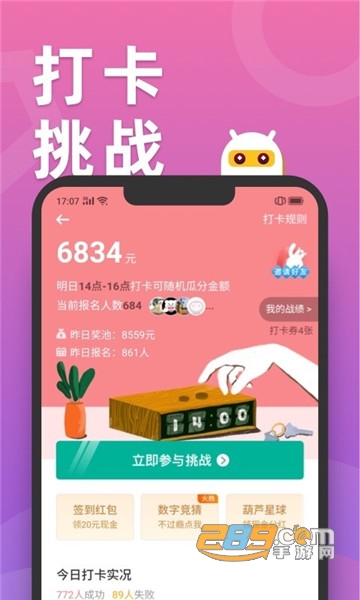 滑鸭趣看(答题赚钱)v3.0.6手机版