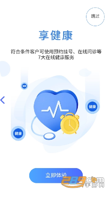 2022富德生命云服务app下载最新版v2.3.2手机版