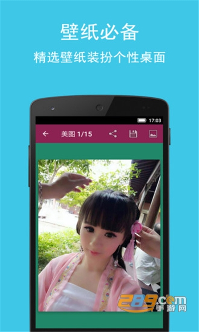图库集app下载最新版v2.8.3官方版