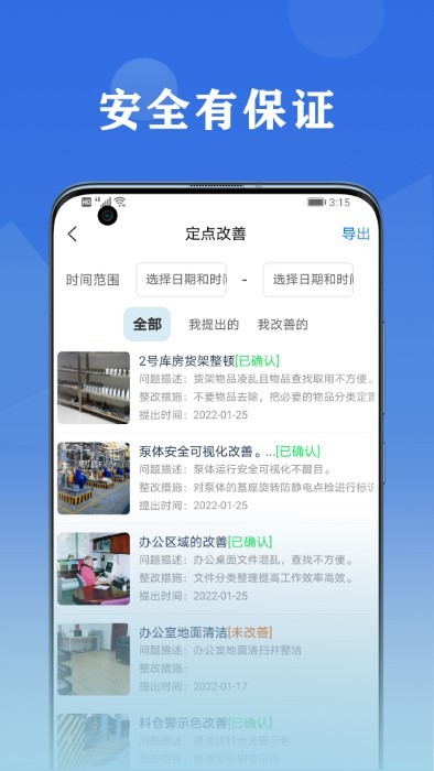 6S小助手