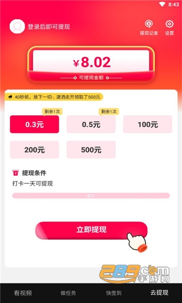 来米视频领红包下载2022最新版v2.0.0最新版
