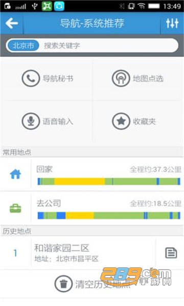 天翼导航app手机版v4.6.2手机版
