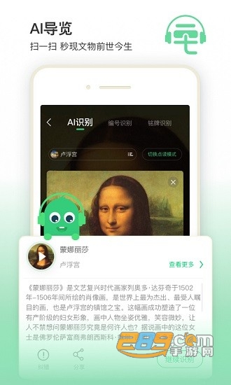 三毛游博物馆AI导览v6.6.0手机版