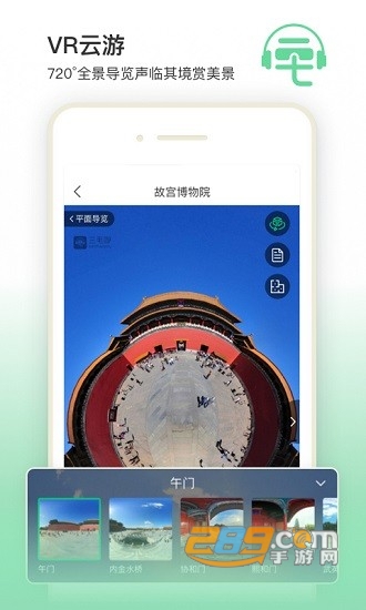 三毛游博物馆AI导览v6.6.0手机版