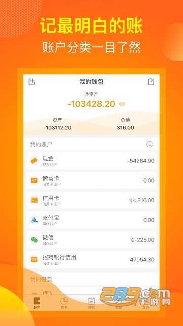 松鼠记账app最新版本v5.9.8手机版
