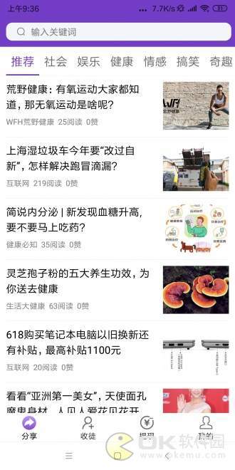木星网手机版