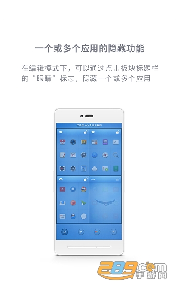 锤子桌面app最新提取版v1.5.1免费手机版