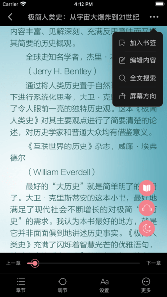 山丘阅读器官网版