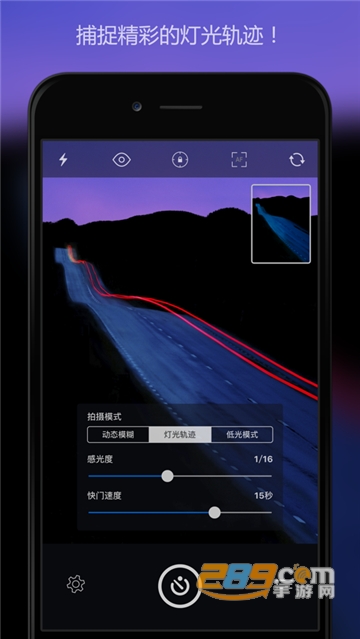 慢快门相机app安卓免费版v4.9.6手机版