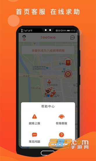 租八戒智慧出行app手机版v4.3.3手机版