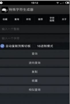 像一个小飞机的符号可复制