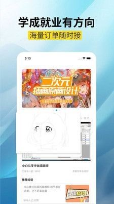 高新兼职