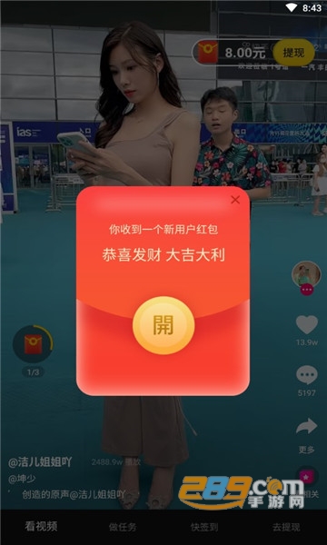 来米视频领红包下载2022最新版v2.0.0最新版