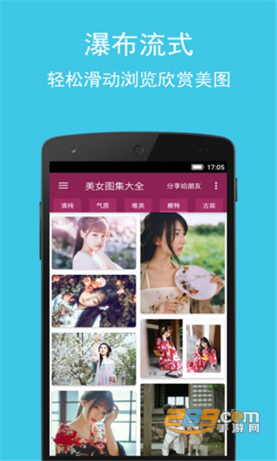 图库集app下载最新版v2.8.3官方版