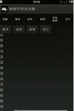像一个小飞机的符号可复制
