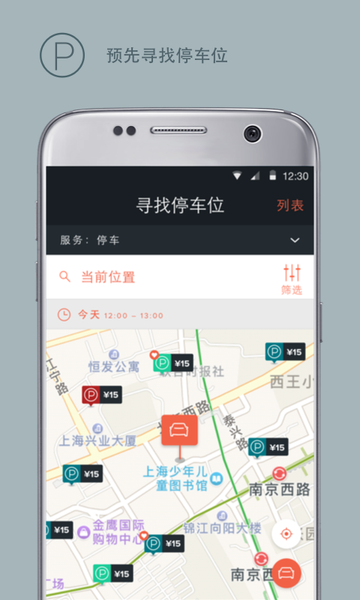 林肯之道appv4.1.6手机版
