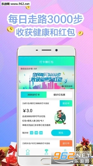 步步豪礼app