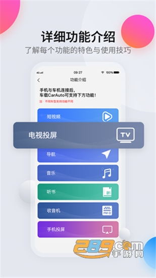 CarAuto智慧互联车载导航v3.0.5手机版