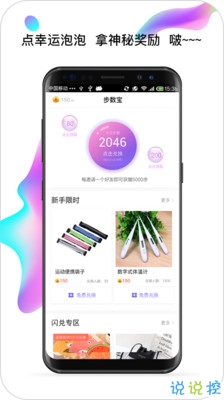 步数运动馆