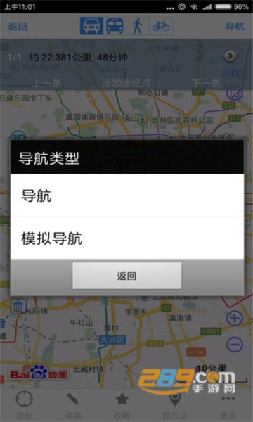 奥维互动地图卫星高清最新版免费下载手机版v9.3.3安卓最新版