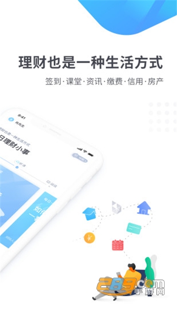 杭银直销app官方正版2022最新版v4.2.9手机版