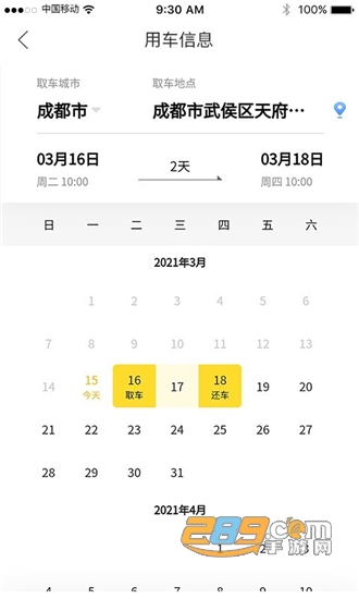 看看租车v1.2.5手机版